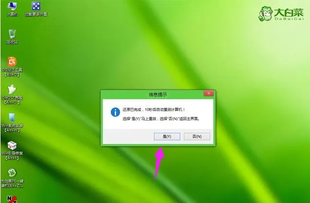 ghost版Win10系统的安装教程