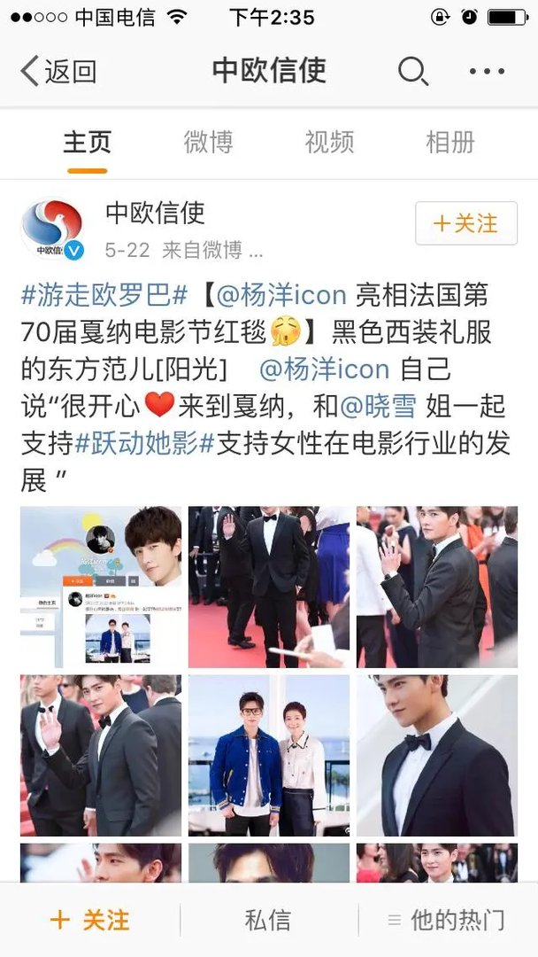 杨洋被认成井柏然合理嘛?