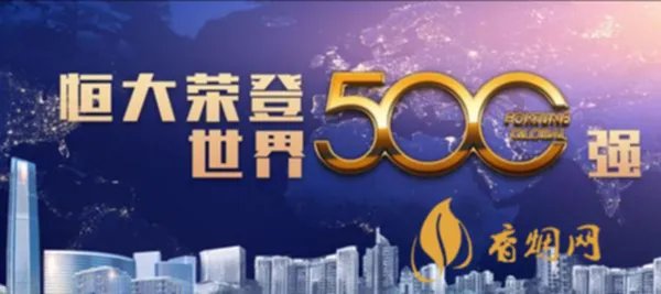 恒大市值暴跌最新官方消息 恒大市值暴跌是怎么一回事