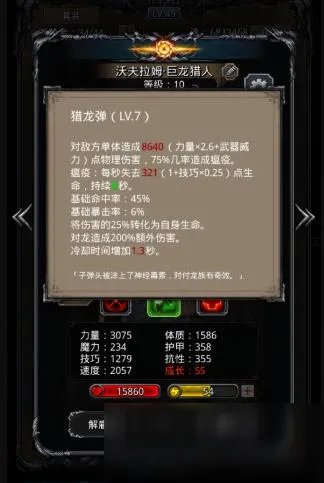 《地下城堡2》图19骨龙-莱姆米里斯攻略 阵容打法分享