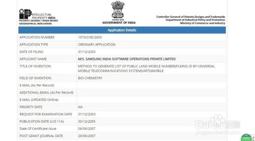 如何检索印度专利