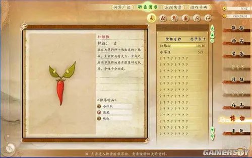 《古剑奇谭》图文流程攻略