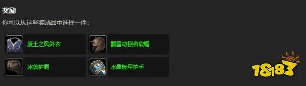 魔兽世界拷问者里克拉夫任务怎么做 拷问者里克拉夫任务攻略