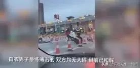 男子故意失联不核检2男子地铁站互殴