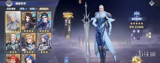 《斗罗大陆魂师对决》剑尘心用什么魂骨 剑尘心魂骨哪个好