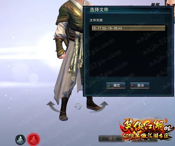 笑傲江湖ol人物代码玩法 打造最帅气造型