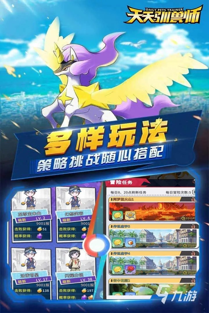 2022手机上特别好玩的游戏排行TOP10 特别好玩的手游大全