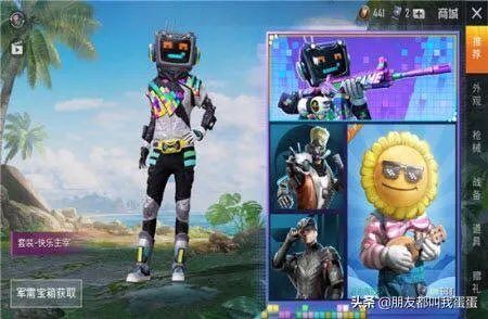 和平精英抽奖快乐主宰多少钱?