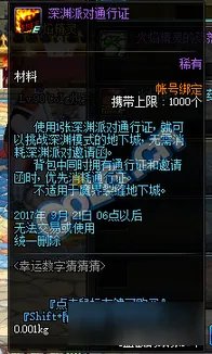 《DNF》幸运数字猜猜猜活动答案大全 幸运数字猜猜猜活动攻略