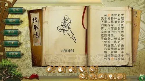 《侠客风云传》六脉神剑获得及招式效果详解 六脉神剑怎么学