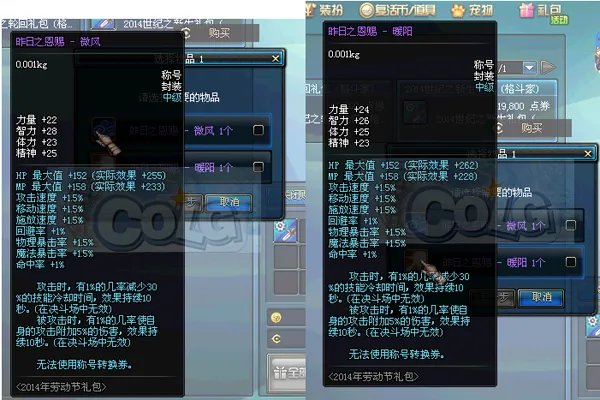 DNF2014五一套登陆体验服 称号宝珠等你来