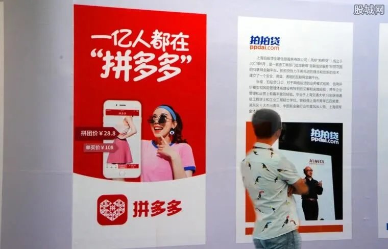 拼多多资损低千万 这些钱还能追回来吗