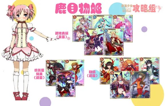 魔法少女攻略组 超弩绒球奇美拉复刻攻略