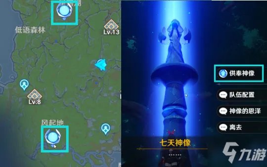 《原神》风之印有什么用 风之印收集方法汇总