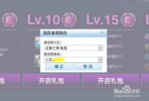 LOL新手成长礼包怎么领取