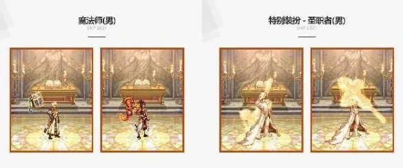 《地下城与勇士》国庆套外观一览