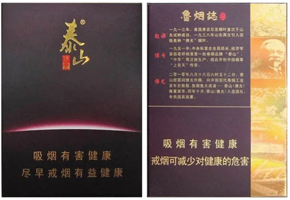 泰山佛光烟有几种 泰山佛光烟价格表2021价格表图片一览