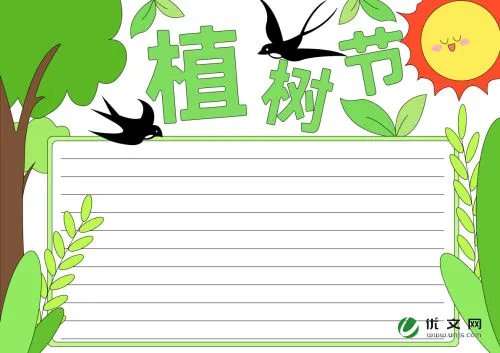植树节手抄报文字内容