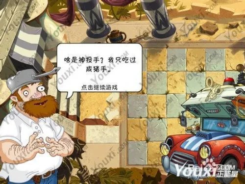 植物大战僵尸2中文版 埃及植物危机第3天攻略