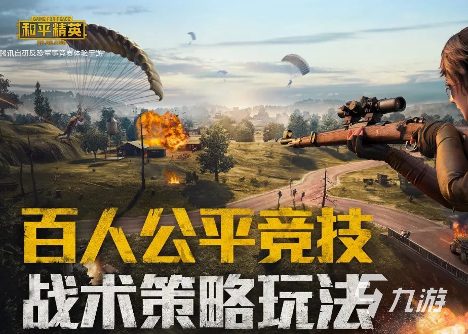 有什么好玩的枪战游戏推荐2022 十大枪战手游排行榜