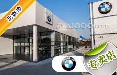 北京市十大宝马4s店 北京宝马4s店排行榜 北京宝马汽车经销商