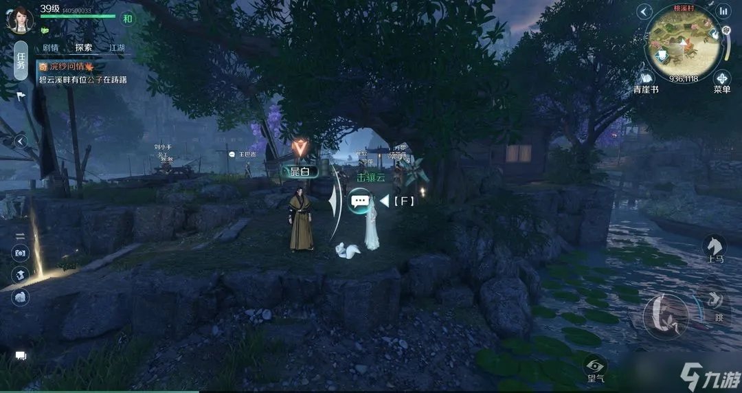 逆水寒手游奇遇有什么 逆水寒手游奇遇汇总整理