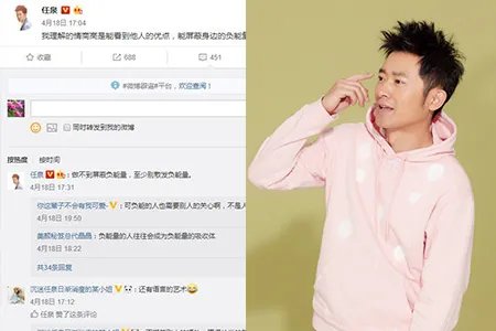 任泉零点发微博引网友围观 与粉丝互动探讨情商问题