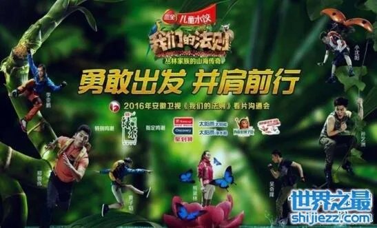 安徽卫视白鹿原糖果手机,冠名播出海豚第一剧场