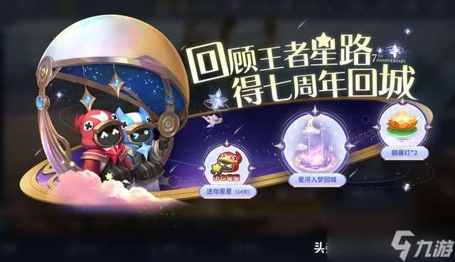 王者神秘商店11月 可以用*买多久开启一次