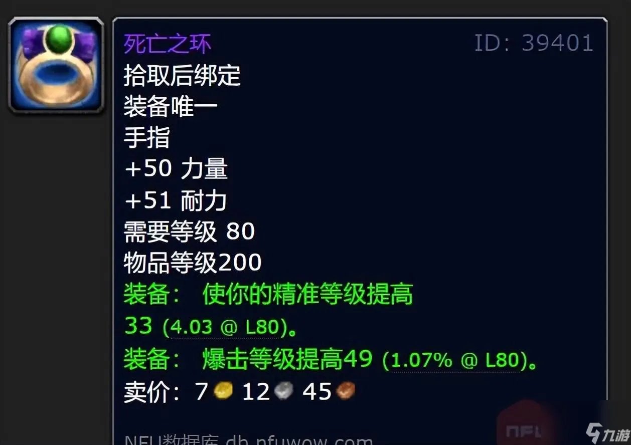 魔兽世界肯瑞托戒指怎么升级 肯瑞托四种戒指高性价比升级策略 「已采纳」