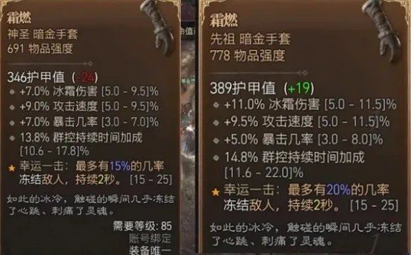 《暗黑破坏神4》装备种类及品质介绍  有哪些装备种类?