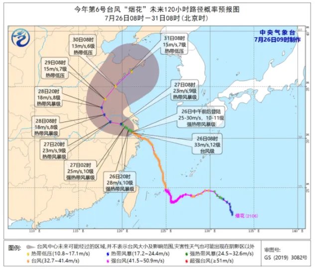 余姚2021年台风烟花最新情况 余姚台风红色预警
