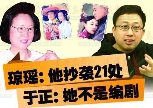 琼瑶诉于正案获胜 业界纷纷点赞支持原创胜利