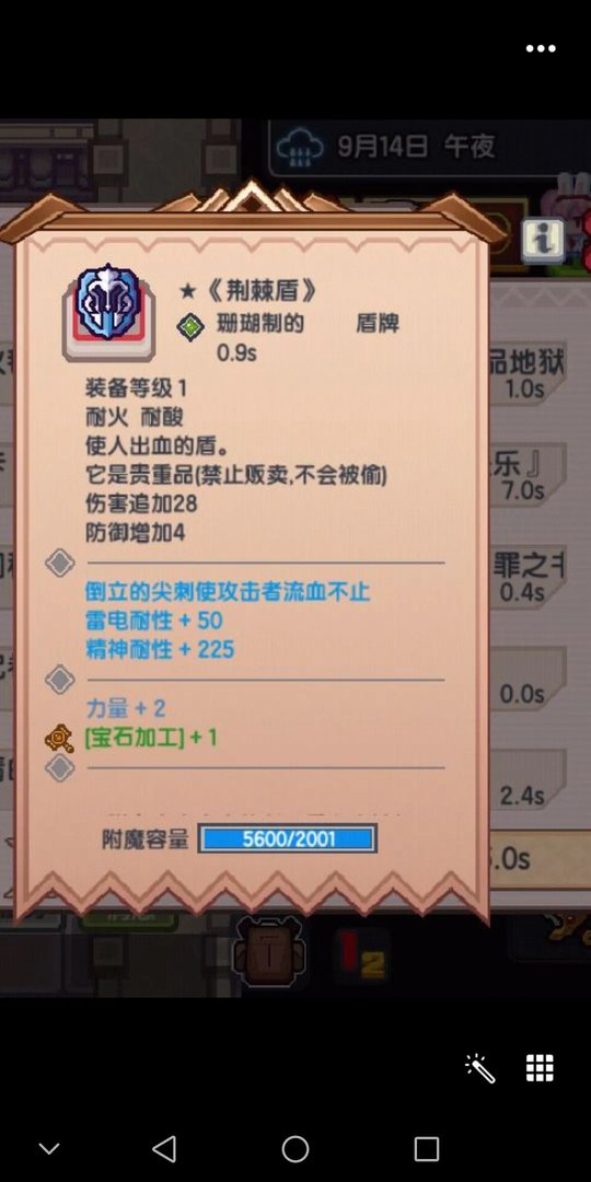 伊洛纳周年五野外黑星来源攻略