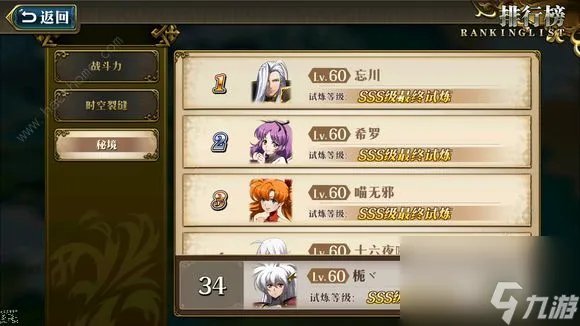 梦幻模拟战手游拉娜SSS5通关打法及阵容详解