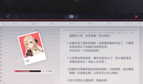 永远的7日之都怎么攻略安