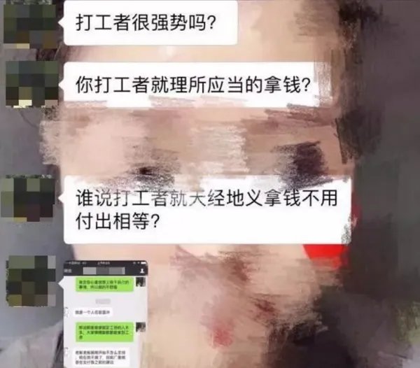 姑娘求职问薪资老板甩鸡汤为何被怼?
