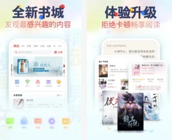 小说APP哪个好,盘点小说app排行榜前十名