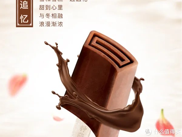 钟薛高雪糕多少钱一支