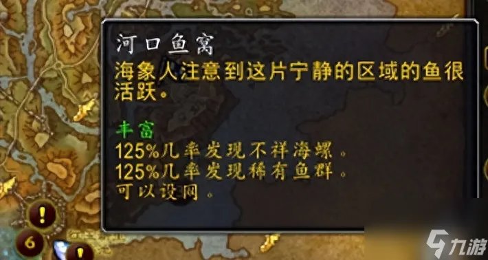 海象人军需官在哪 wlk海龟坐骑在哪里钓