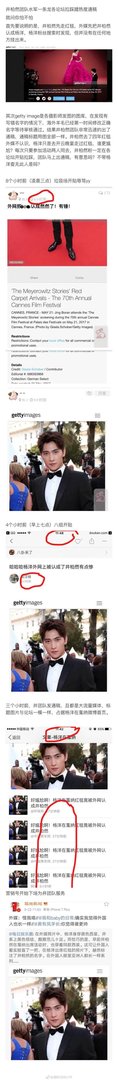 杨洋被认成井柏然合理嘛?