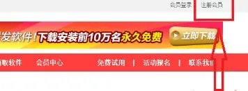 红盟网络淘客助手