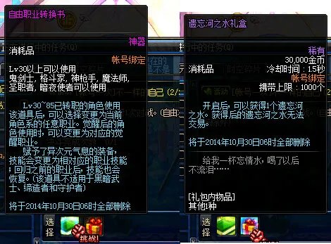 DNF淬炼之石怎么得 淬炼之石在哪刷比较快