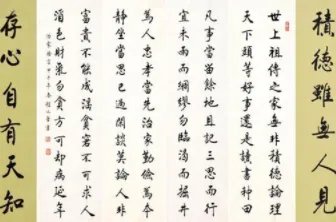 曾国藩的36条家训是什么？有名的是哪四句？