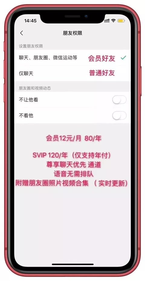 微信更新7大新功能 谁空间有黄图