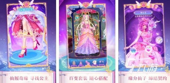 好玩的装扮小游戏有哪些2023 热门的装扮手游合集