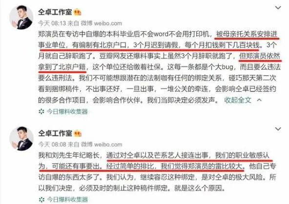 仝卓将复工是怎么回事 仝卓将复工是什么情况