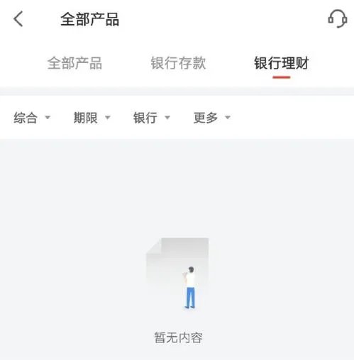 支付宝下架互联网存款产品,互联网存款下架到底意味着什么?
