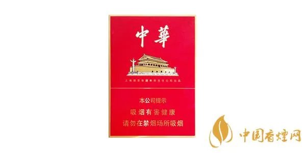 中华香烟多少钱一包 最新中华香烟价格表图片