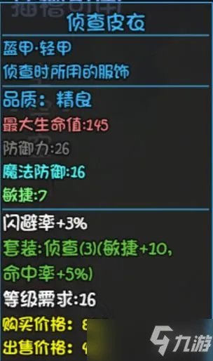 《大千世界》重案组宝箱装备一览 重案组宝箱有什么装备